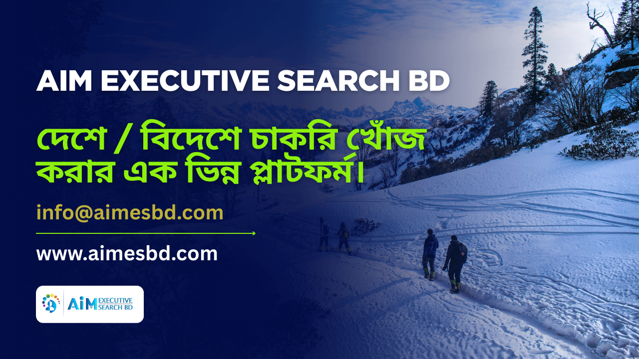 দেশে / বিদেশে চাকরি খোঁজ করার এক ভিন্ন প্লাটফর্ম।